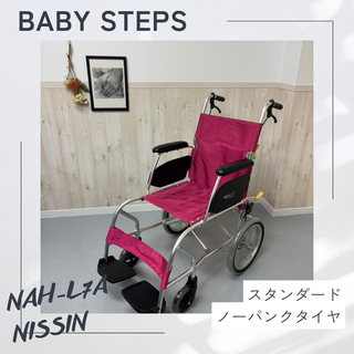 NISSIN カルアルファシリーズ  KALU7α NAH-L7α スーパー軽量 介助式車椅子 中古 ノーパンクタイヤ 介護用品 福祉用具(その他)