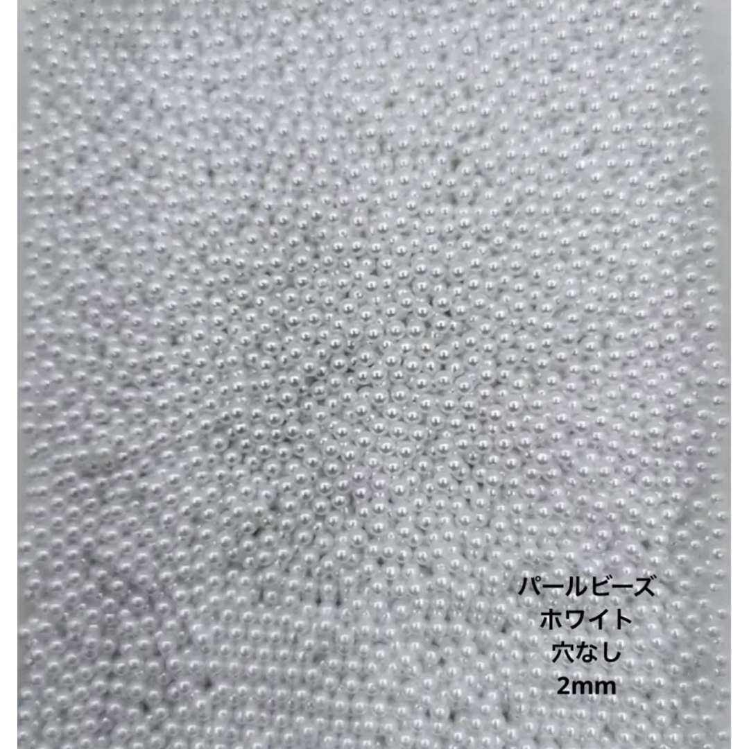パールビーズ 穴なし ホワイト 2mm 600個 ハンドメイドの素材/材料(各種パーツ)の商品写真
