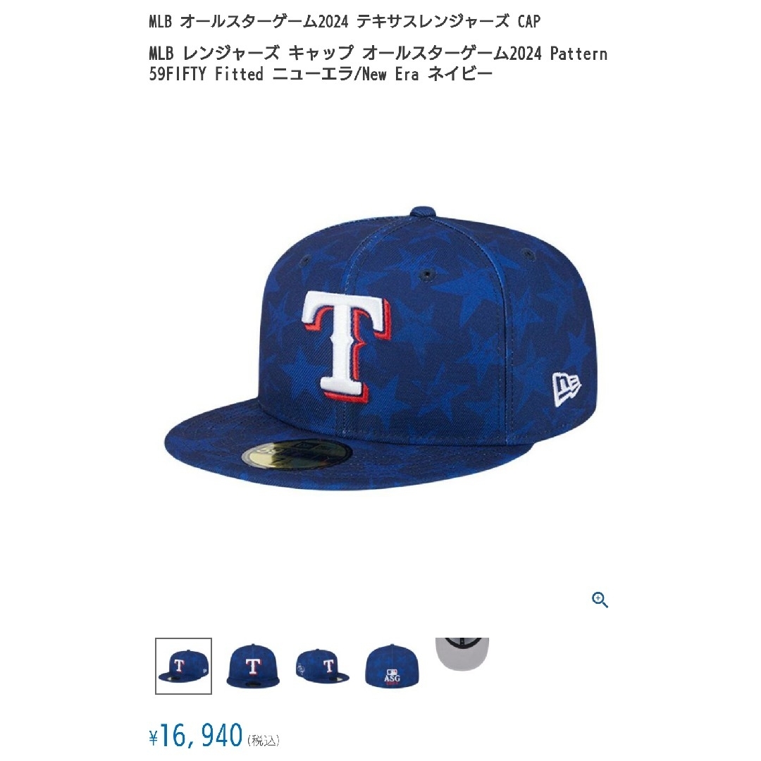 新品・未使用品】ニューエラ 59FIFTY 2024 ASG レンジャーズ 新品・未使用品】ニューエラ 59FIFTY 2024 ASG レンジャーズ