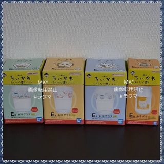 チイカワ(ちいかわ)の新品*一番くじ ちいかわ*E賞 お冷グラス コンプリートセット(キャラクターグッズ)
