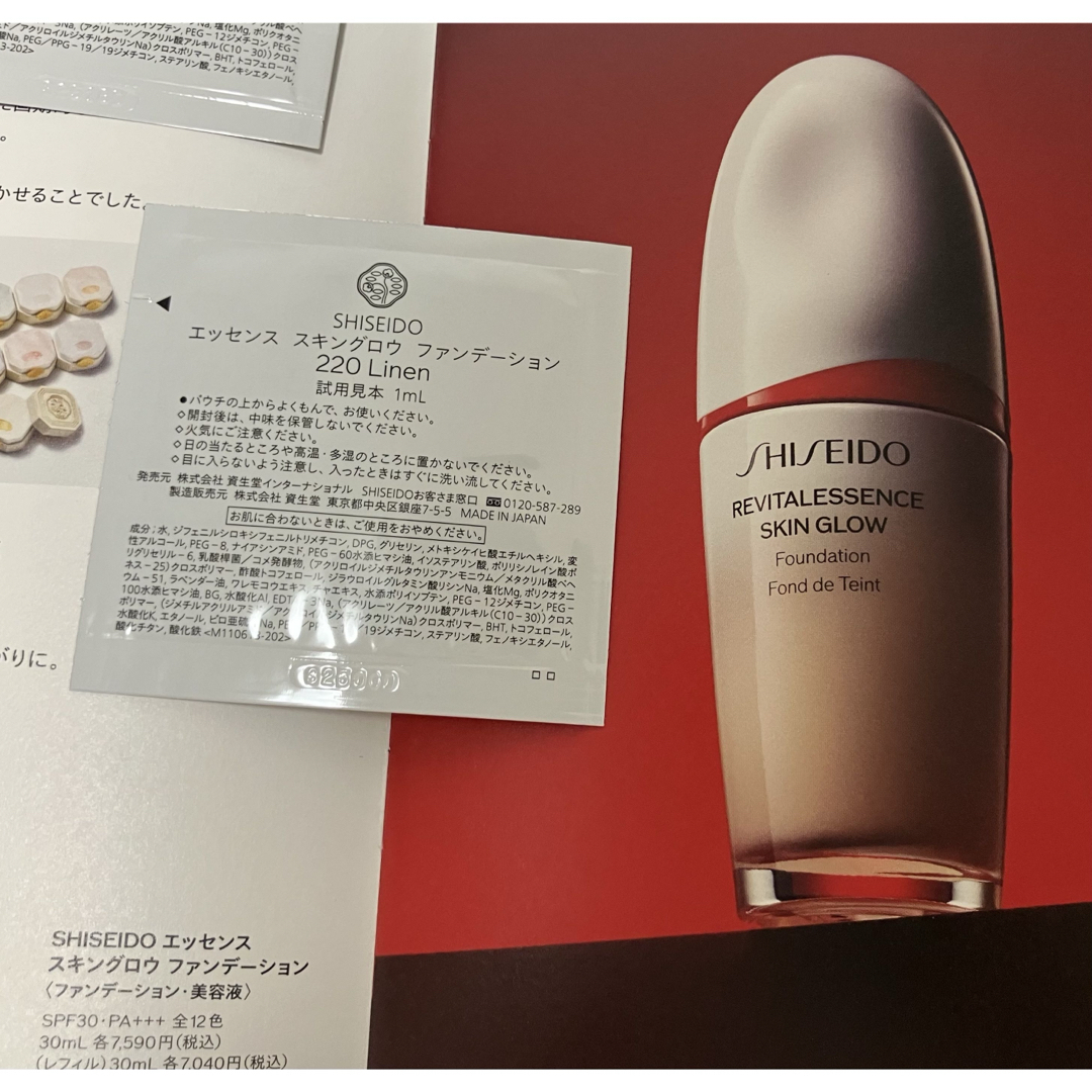 SHISEIDO (資生堂) - 資生堂 エッセンス スキングロウ SHISEIDO (資生堂) - 資生堂 エッセンス スキングロウ