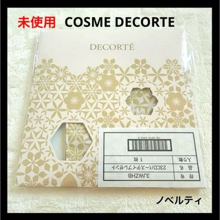 コスメデコルテ(COSME DECORTE)の未使用 COSME DECORTE ノベルティー(ハンカチ)
