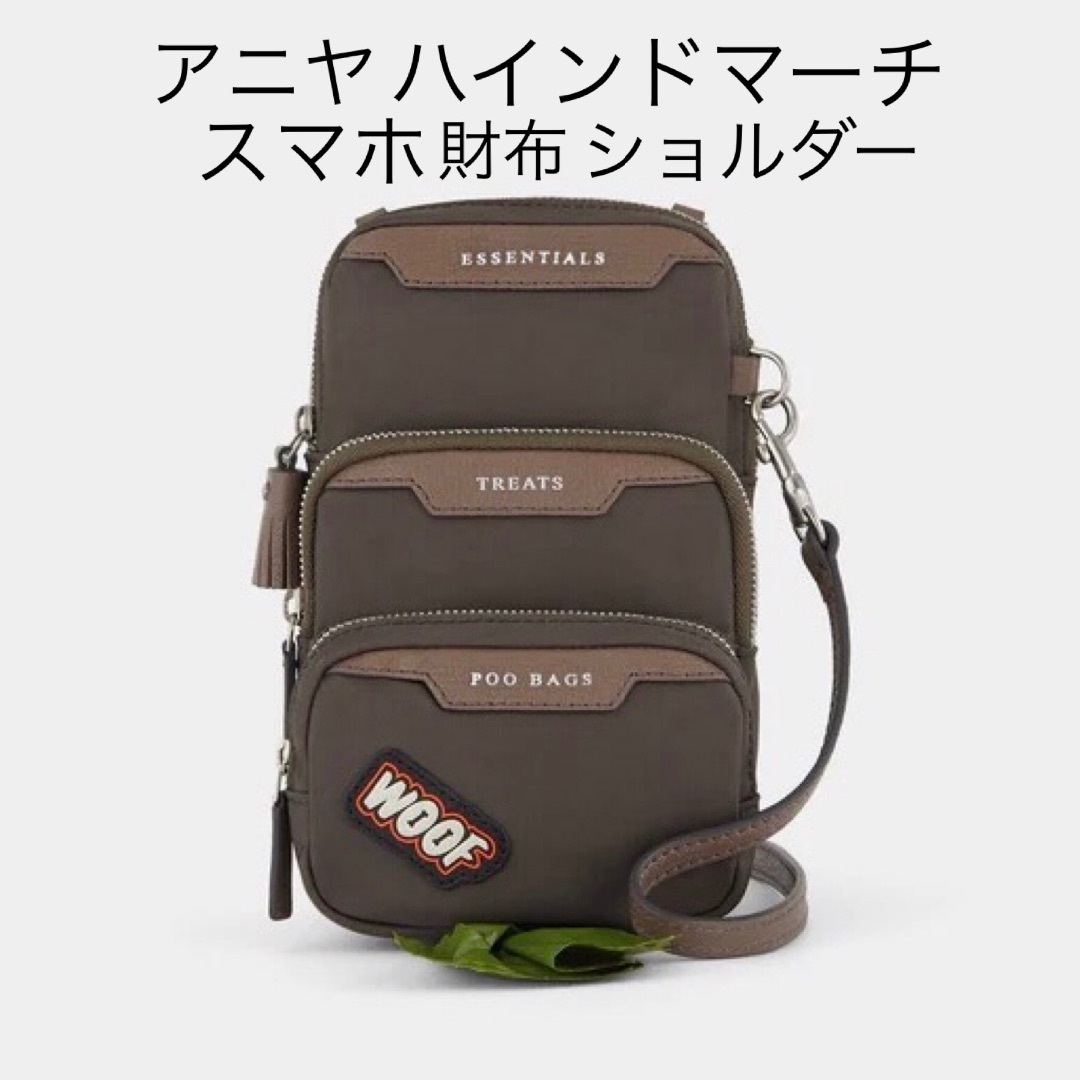 ANYA HINDMARCH - 購入証明あり★ANYA HINDMARCH スマホ・財布ショルダー★ショッパー付