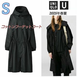 UNIQLO(ロングコート)のフリマアイテム一覧 UNIQLO(ロングコート)のフリマアイテム一覧
