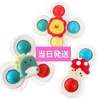 ベビー　ハンドスピナー　吸盤付　赤ちゃん知育玩具　指先訓練　おもちゃ　3点セット(知育玩具)