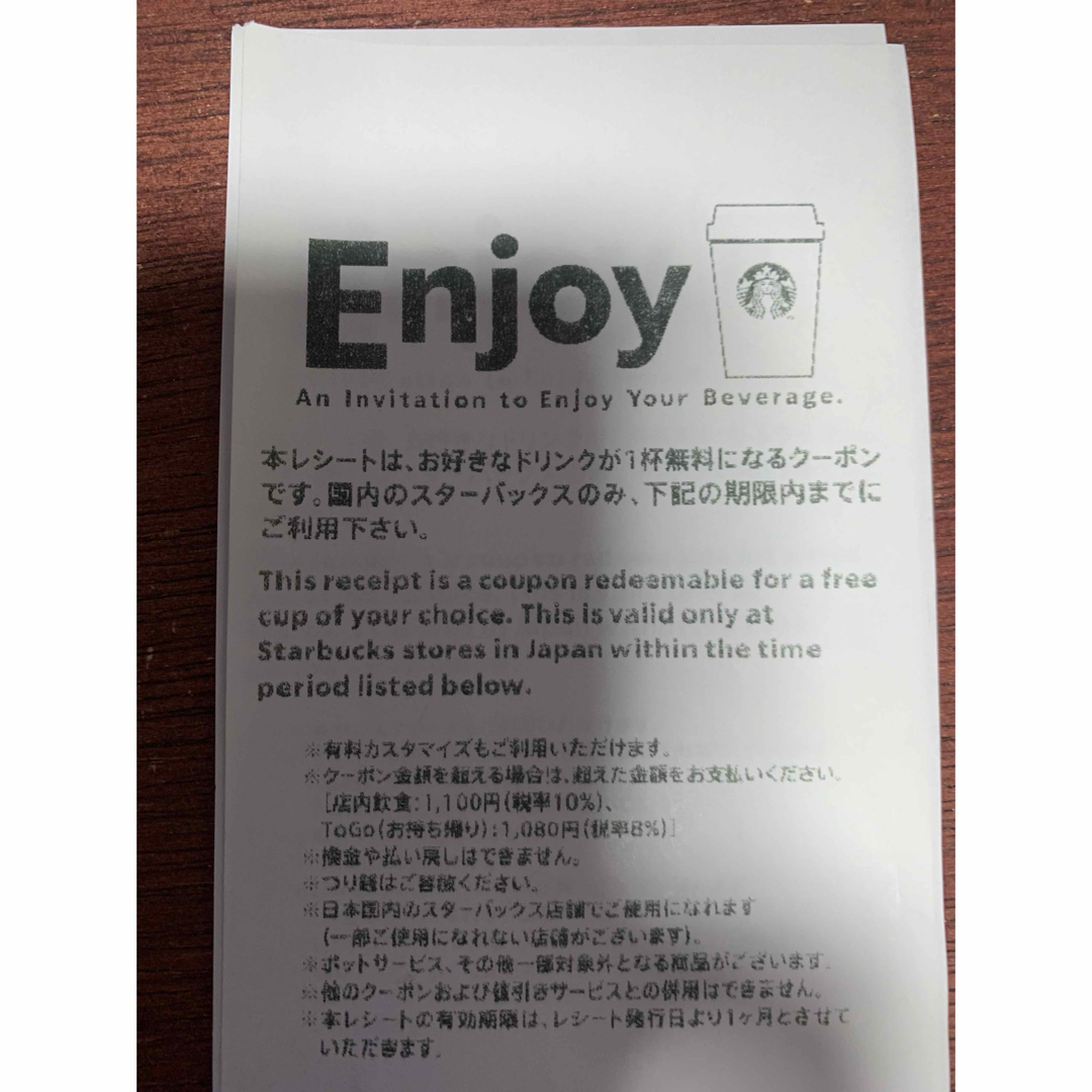 ラッキーフライデー! スターバックス ドリンククーポン 5枚 チケットの優待券/割引券(フード/ドリンク券)の商品写真