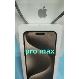 SIMフリー iPhone15 甘ったる ProMax 256GB ナチュラル SIMフリー iPhone15 甘ったる ProMax 256GB ナチュラル