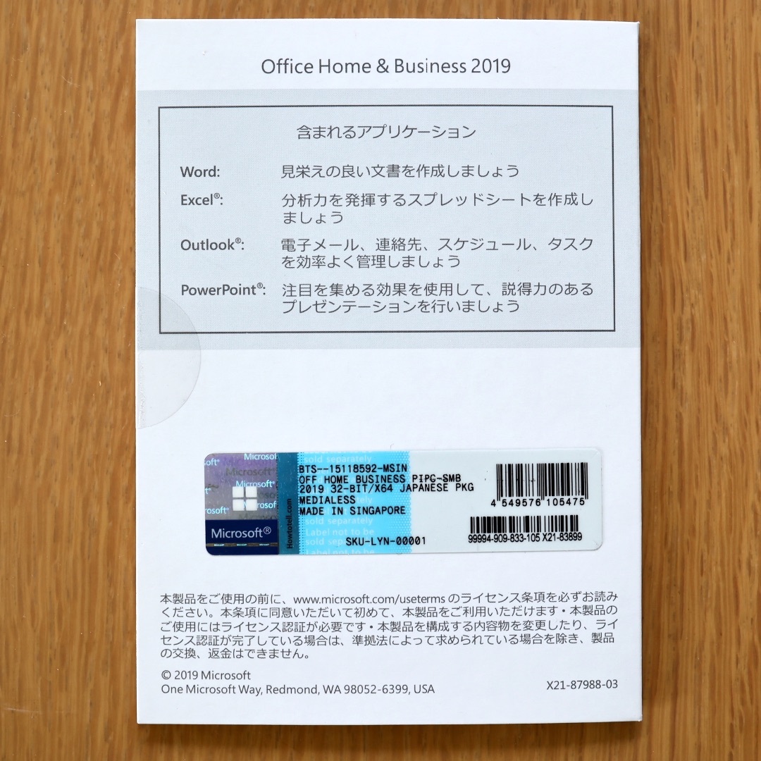 Microsoft(マイクロソフト)のOffice Home & Business 2019永続版■正規カード実物送付 スマホ/家電/カメラのPC/タブレット(PC周辺機器)の商品写真