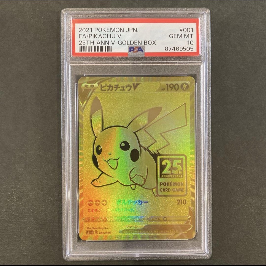 ピカチュウ CLASSIC 008/032【PSA10】 ピカチュウ CLASSIC 008/032【PSA10】