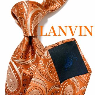 LANVIN - ランバン ネクタイ ペイズリー ジャガード 高級シルク LANVIN - ランバン ネクタイ ペイズリー ジャガード 高級シルク