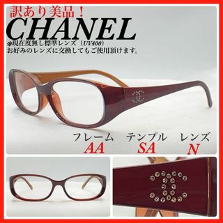 CHANEL - CHANEL メガネフレーム 1503-B c.808 ラインストーン CHANEL - CHANEL メガネフレーム 1503-B c.808 ラインストーン