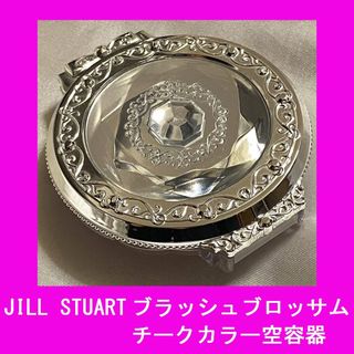 JILLSTUART - ジルスチュアート サムシングピュアブルー JILLSTUART - ジルスチュアート サムシングピュアブルー