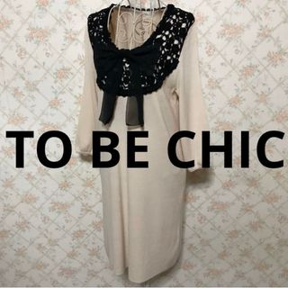 TO BE CHIC(チュニック)のフリマアイテム一覧 TO BE CHIC(チュニック)のフリマアイテム一覧