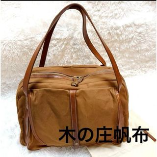 木の庄帆布の中古フリマアイテム一覧 木の庄帆布の中古フリマアイテム一覧