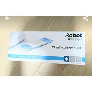 iRobot - ✨純正品　iRobot アイロボット ブラーバ　ウェットモップパッド10枚 