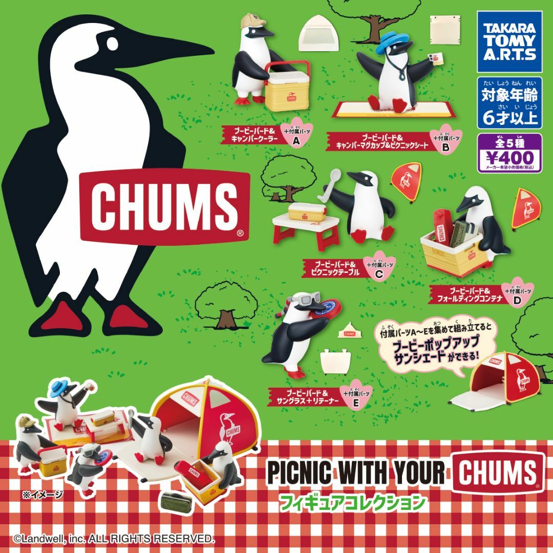 T-ARTS(タカラトミーアーツ)のPICNIC WITH YOUR CHUMS フィギュアコレクション 全5種 エンタメ/ホビーのおもちゃ/ぬいぐるみ(キャラクターグッズ)の商品写真