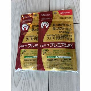 富士フイルム - 富士フイルム プレミアムメタバリアEX 30日分 富士フイルム - 富士フイルム プレミアムメタバリアEX 30日分