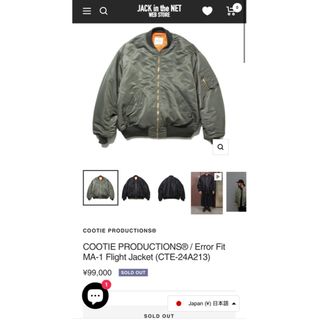 COOTIE - COOTIE PRODUCTIONCotton OX Award Jacketの通販 by COOTIE - COOTIE PRODUCTIONCotton OX Award Jacketの通販 by