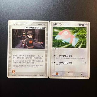 ポケモン(ポケモン)のロケット団のミッション ポリゴン ❷ 2004 ポケモンカード(シングルカード)