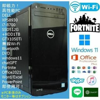 DELL - DELL Win11 Office 強力デスクトップ 23.8'モニター 取説 DELL - DELL Win11 Office 強力デスクトップ 23.8'モニター 取説