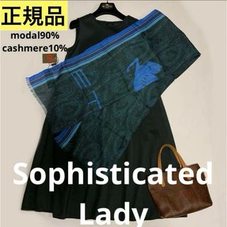 ETRO - 洗練されたデザイン ETRO 正規品 大判ショール 約140×140 ETRO - 洗練されたデザイン ETRO 正規品 大判ショール 約140×140
