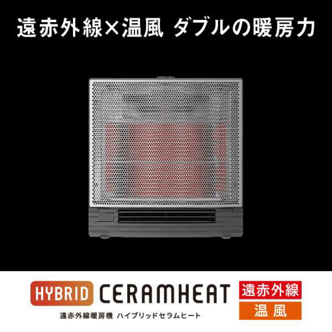 DAIKIN - 展示品 DAIKIN ハイブリッドセラムヒート WRH134ASH DAIKIN - 展示品 DAIKIN ハイブリッドセラムヒート WRH134ASH