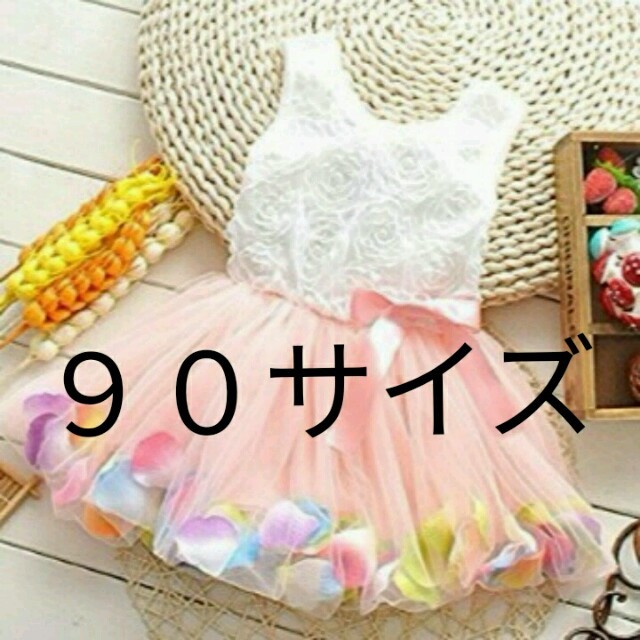 花びらワンピース♡パステルカラーピンク♡９０サイズ キッズ/ベビー/マタニティのキッズ服女の子用(90cm~)(ワンピース)の商品写真