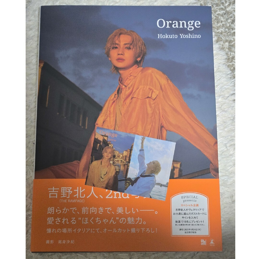 THE RAMPAGE(ザランページ)の「吉野北人2nd写真集『Orange』」 エンタメ/ホビーのタレントグッズ(ミュージシャン)の商品写真