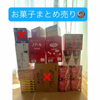 お菓子まとめ売り お菓子詰め合わせ 激安 早い者勝ち お菓子まとめ売り お菓子詰め合わせ 激安 早い者勝ち
