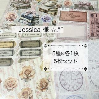 【C-28】Jessica 様　コラージュシート(ラッピング/包装)