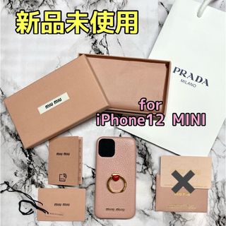 MIU MIU(スマホアクセサリー)のフリマアイテム一覧 MIU MIU(スマホアクセサリー)のフリマアイテム一覧