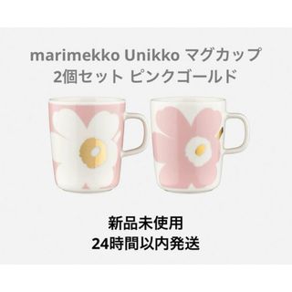 marimekko(ゴールド/金色系)のフリマアイテム一覧 marimekko(ゴールド/金色系)のフリマアイテム一覧