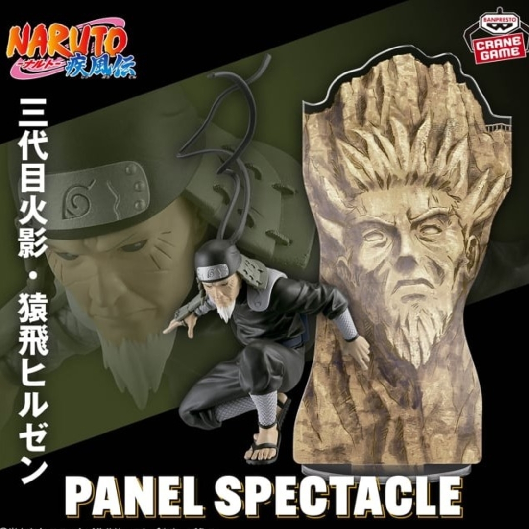 BANDAI(バンダイ)のNARUTO-ナルト- 疾風伝 PANEL SPECTACLE~ エンタメ/ホビーのフィギュア(アニメ/ゲーム)の商品写真