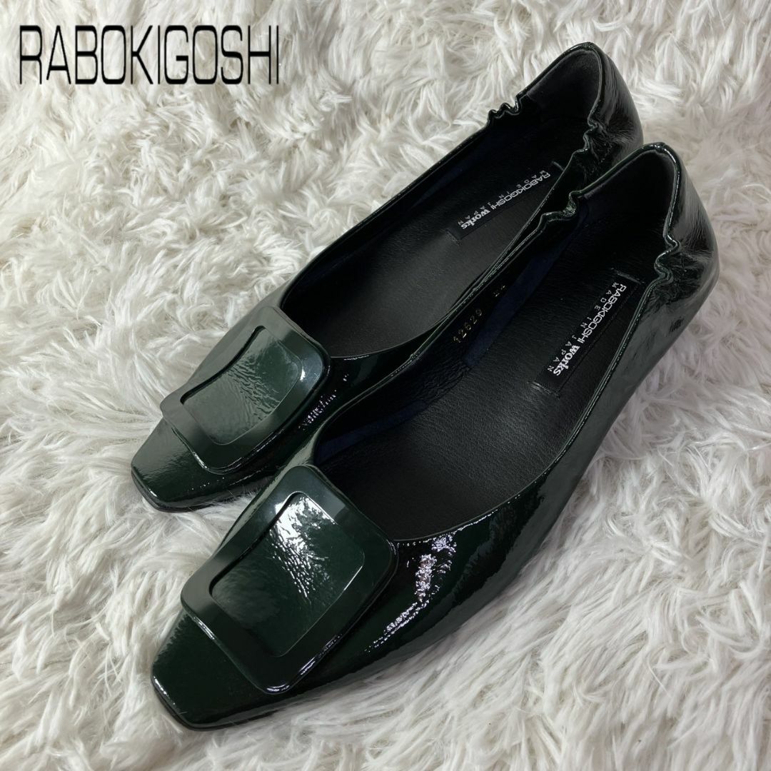 未使用品 ラボキゴシワークス エナメル キトゥーンヒールモチーフパンプス 24㎝ RABOKIGOSHI works 【本革エナメル】キトゥーンヒールモチーフ