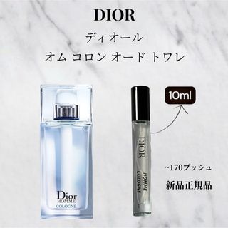 DIOR HOMME(香水)のフリマアイテム一覧 DIOR HOMME(香水)のフリマアイテム一覧