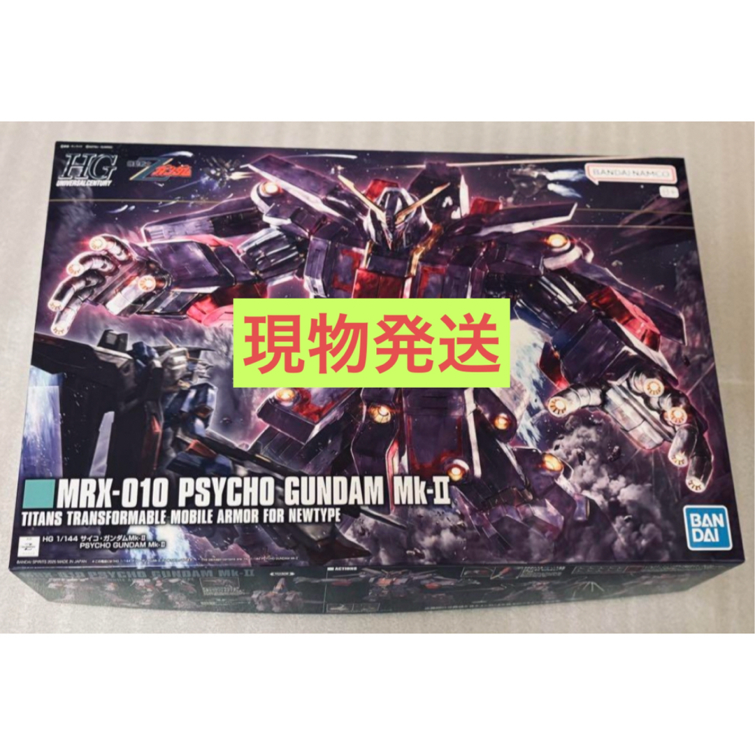 新品未開封 ガンダム プラモデル エンタメ/ホビーのおもちゃ/ぬいぐるみ(模型/プラモデル)の商品写真
