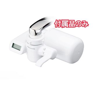 Panasonic - 本数ご相談TK-AS30C1 新品/パナソニック 整水器用 Panasonic - 本数ご相談TK-AS30C1 新品/パナソニック 整水器用