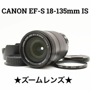 Canon - 美品❤️Canon EF-S 18-200mm F3.5-5.6 ISの通販 by は Canon - 美品❤️Canon EF-S 18-200mm F3.5-5.6 ISの通販 by は