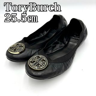Tory Burch - 極美品✨トリーバーチ フラット バレエシューズ Tory Burch - 極美品✨トリーバーチ フラット バレエシューズ