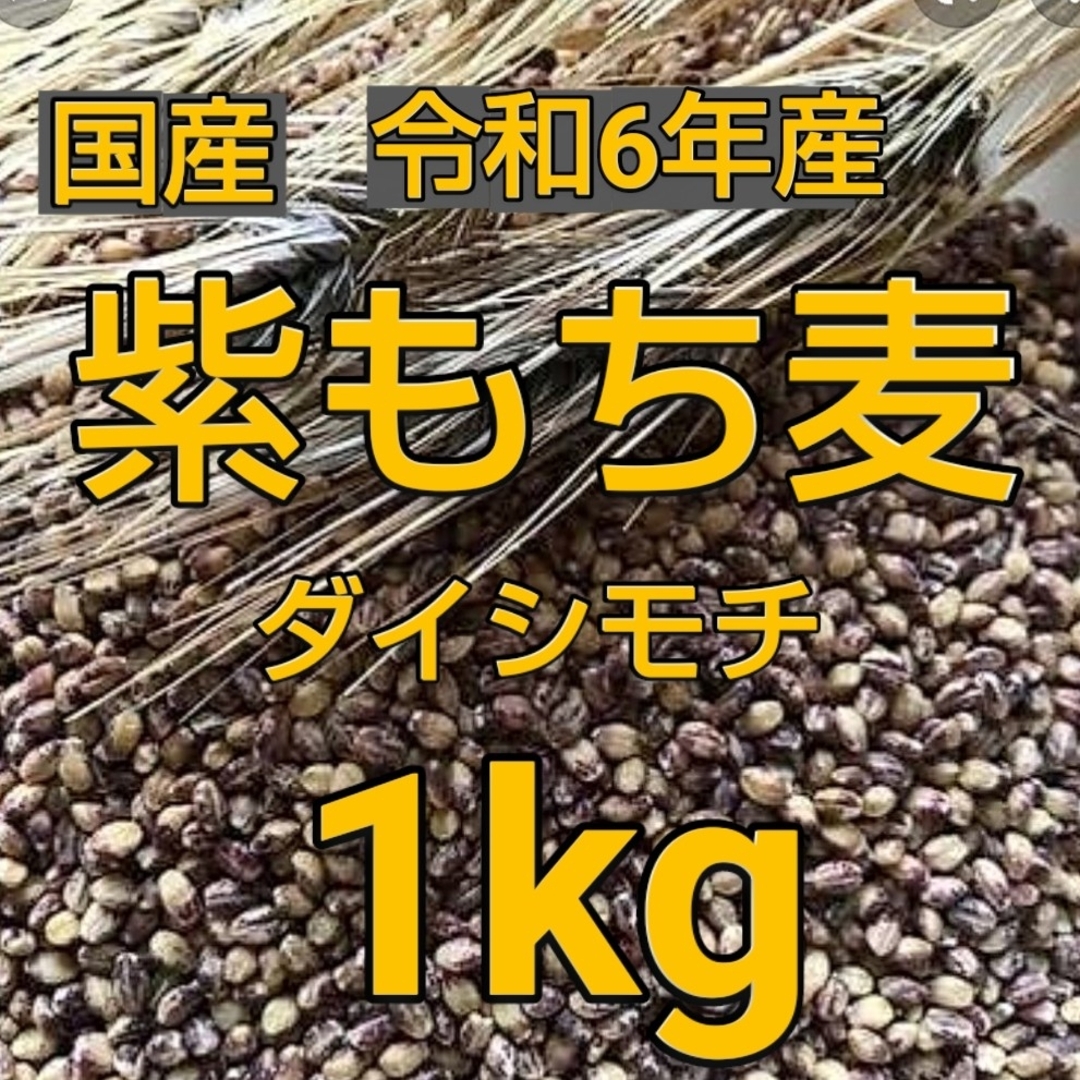 ポムの木様専用商品です。新米ヒノヒカリ10キロ☆お米☆21。 新米 玄米コシヒカリ24kg 6/10袋 ポムの木様専用商品です。かなち出品 【米粉 6.3kg = 900g✕7個】。 新米 玄米コシヒカリ24kg 6/10袋