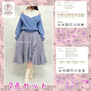 axes femme - アクシーズ ベストセットアップ【新品未使用】の axes femme - アクシーズ ベストセットアップ【新品未使用】の
