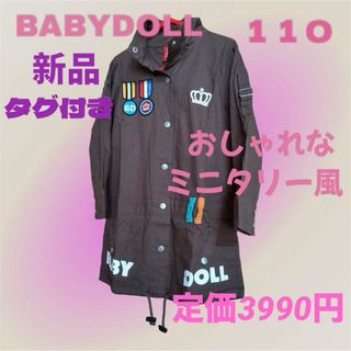 BABYDOLLのフリマアイテム一覧 BABYDOLLのフリマアイテム一覧