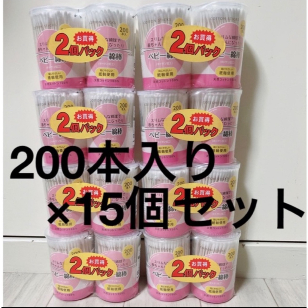 ベビー綿棒 キッズ/ベビー/マタニティの洗浄/衛生用品(綿棒)の商品写真