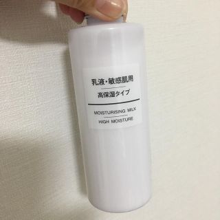 ムジルシリョウヒン(MUJI (無印良品))の無印良品 乳液(乳液/ミルク)