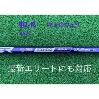 フジクラ(Fujikura)のスピーダーNX バイオレット 50R 45.5インチ キャロウェイスリーブ(クラブ)