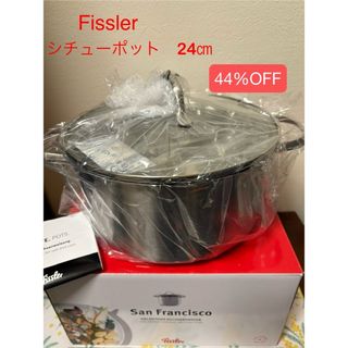 Fissler - 【新品未使用】 フィスラー鍋セット アダマント 2点 Fissler - 【新品未使用】 フィスラー鍋セット アダマント 2点