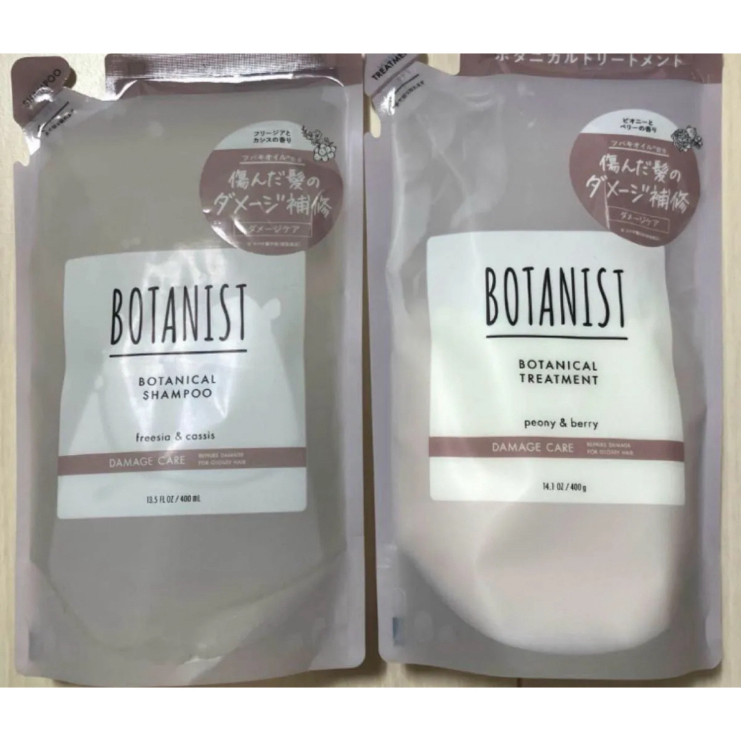 BOTANIST(ボタニスト)のBOTANIST ボタニスト | シャンプー トリートメント セットダメージケア コスメ/美容のヘアケア/スタイリング(シャンプー/コンディショナーセット)の商品写真