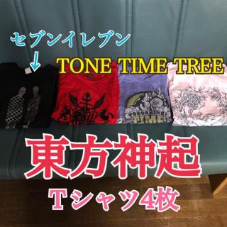 トウホウシンキ(東方神起)の東方神起 Ｔシャツ4枚 TONE TIME TREE セブンイレブン Mサイズ(K-POP/アジア)