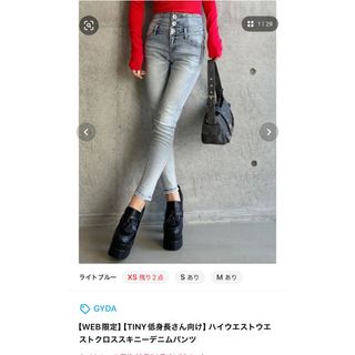 GYDA(スキニーパンツ)のフリマアイテム一覧 GYDA(スキニーパンツ)のフリマアイテム一覧