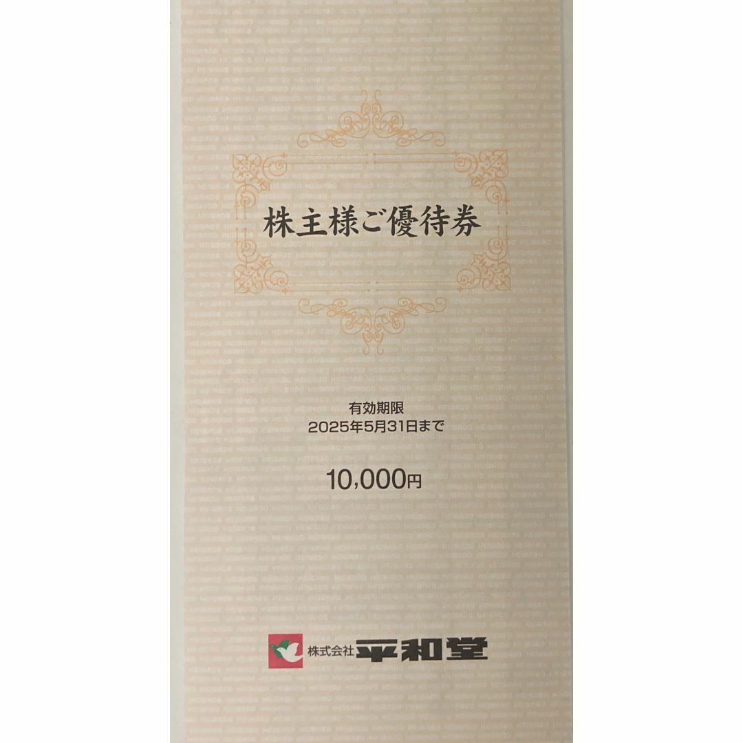 平和堂 株主優待 10000円分 株主様ご優待券 チケットの優待券/割引券(ショッピング)の商品写真
